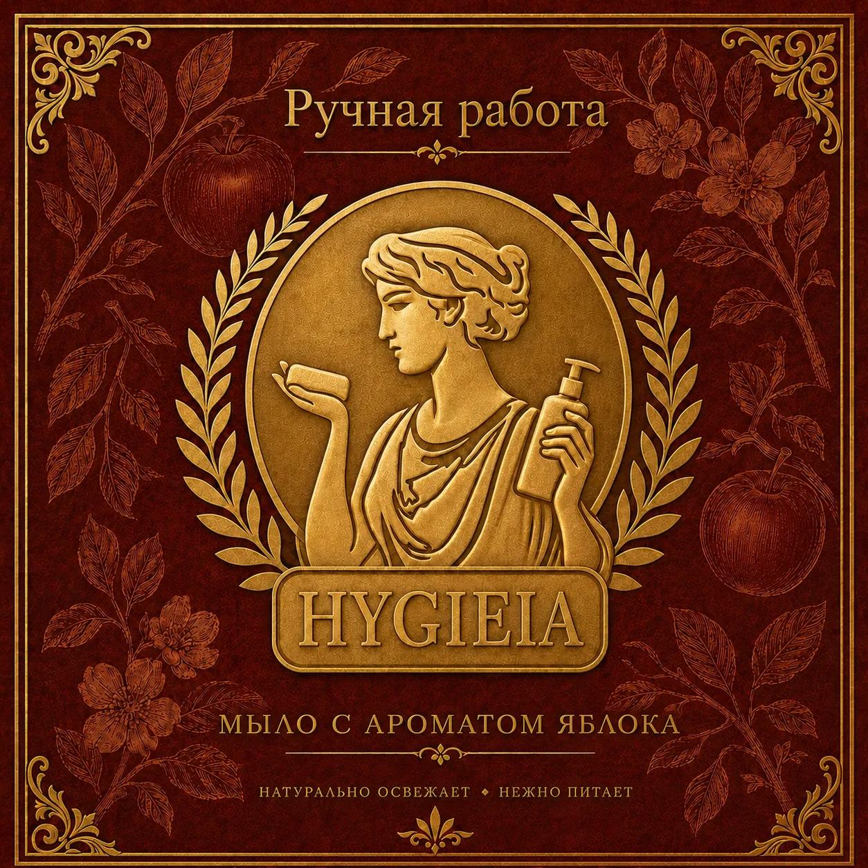 Мыло ручной работы Hygieia «Лаванда», 200 г — фото 3